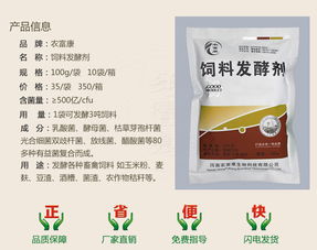 潲水发酵喂猪有讲究，哪款生物菌种更适合你？